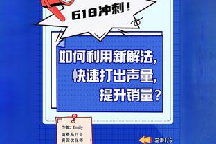 大内：当初劝球员来曼联是糟糕建议，不确定贝林厄姆来曼联会如何